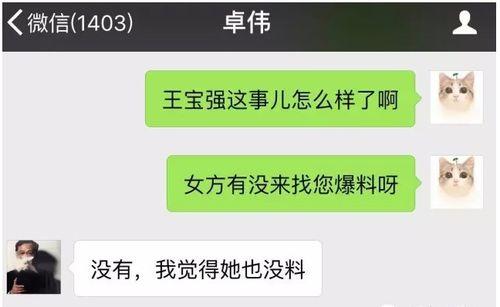 获嘉离婚爆料最新视频播放,获嘉离婚事件背后惊人真相